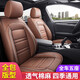 云澗閣斯柯達柯米克昕銳速派明銳晶銳柯珞克四季通用座套全包圍汽車(chē)坐墊 加厚耐磨【全皮咖啡色-標準版】
