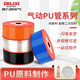 德力西電氣PU管氣管軟管 外徑8mm氣動(dòng)軟管空壓機(jī)壓縮氣管 8*5 藍(lán)色 100米