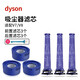 克魯克  適配dyson戴森吸塵器濾芯配件DC62 V6 V8 V10 V11過(guò)濾網(wǎng)V7除螨前置后置濾芯 V7/V8系列家庭裝（店長(zhǎng)力薦） 專業(yè)版
