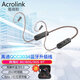 雅高聆（ACROLINK）適用于森海IE80S藍(lán)牙升級(jí)線榭蘭圖mmcx帶麥N5005aptx銅銀混編藍(lán)牙 IE80/80S/8i/80SBT系列