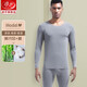 浪莎莫代爾秋衣秋褲男女薄款圓領(lǐng)保暖內衣套裝男士基礎打底棉毛衫 男款-淺灰 XL