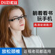 杜茲（DUZI）新款懶人眼鏡升級版躺著(zhù)看書(shū)玩手機閱讀眼鏡反射平光鏡玻璃鏡片 黑灰