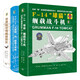 視覺歷史：F-14“雄貓”艦載戰(zhàn)斗機(jī)、FA-18“大黃蜂”和“超級(jí)大黃蜂”、世界航空母艦極簡(jiǎn)史