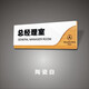 佰型高檔亞克力門(mén)牌定制辦公室門(mén)牌公司部門(mén)提示牌科室牌個(gè)性創(chuàng  )意立體字總經(jīng)理室標識牌掛牌指示牌廣告牌制作 陶瓷白 30*11CM