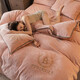 Erwin Rommel加厚滾邊刺繡牛奶絨四件套 床笠保暖絨冬季保暖加密 逐夢(mèng)-藕粉JNZ 床單款1.8米床(被套200*230cm)