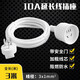 福喜家純銅4000W電源延長(cháng)線(xiàn)二插轉換器10A轉16A家用大功率空調熱水器行運牛電動(dòng)車(chē)充電二腳三腳排插線(xiàn)板 10A 三插頭銅線(xiàn) 2500W（3米）