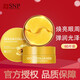 韓國SNP眼膜黃金膠原海洋燕窩淡紋黑眼圈保濕滋潤眼部60片\\\/盒 #黃金膠原眼膜