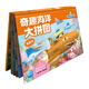 海底小縱隊 奇趣海洋大拼圖探險篇(3-6歲幼小銜接幼兒園兒童動漫卡通童書海底小縱隊圖書籍動畫故事書手工書動手動腦專注力)