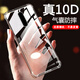 AOYAMIC 適用于oppor17手機殼oppo r17pro/r15保護套r11s/r9s全包防摔透明硅膠軟殼簡約男女款 適用于OPPO R17 透明白 氣囊防摔透明軟殼【單殼】