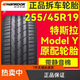 255/45R19韓泰輪胎 特斯拉Model Y拆車(chē)輪胎 成色如圖無(wú)傷無(wú)補(bǔ) 帶靜音棉輪胎 255/45R19