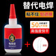 煌兮手辦膠水冬季手辦脫膠備用膠水 手辦膠