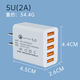USB通用多口充電頭5v2a適用蘋果安卓手機平板快充5V1A充電器華為 5口（2A