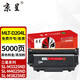 京呈MLT-D204粉盒適用三星M3375HD硒鼓M3325ND M3875 M3825nd 4075HR M4025ND/M4075ND打印機 MLT-D204L 粉盒 5000頁(yè)