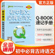2025綠卡Q-BOOK掌中寶初中基礎知識語(yǔ)文必背古詩(shī)文英語(yǔ)單詞詞匯數學(xué)物理化學(xué)公式手冊政治歷史地理生物初一二三小冊子七八九年級中考口袋書(shū) 初中語(yǔ)文 必備古詩(shī)文