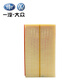 大眾（Volkswagen）一汽大眾原廠(chǎng)空氣濾芯/空濾/空氣濾清器/空氣濾 原廠(chǎng)配件適用于 速騰/寶來(lái)1.5L 1.5T 18年至今