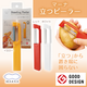 MARNA 日本原裝進(jìn)口蔬菜瓜果削皮刀 土豆削皮器 多功能水果刮皮器 橙色