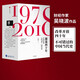 吳曉波著(zhù)作合輯 中信出版社圖書(shū) 激蕩四十年（套裝全3冊）