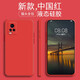 品陌【膜殼套餐】品陌 vivo S7/S7e手機殼液態(tài)硅膠vivoS7e全包防摔軟殼抖音網(wǎng)紅男女潮殼 vivo s7 液態(tài)硅膠殼-中國紅+鋼化膜