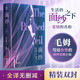 世界名著 面紗 毛姆短篇小說全集 精裝無刪減版