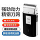飛快科技電動剃須刀刮胡刀男士往復(fù)式胡須刀623 632 175便攜水洗送老公 男朋友生日 父親節(jié)日禮物 剃須刀175標(biāo)配