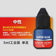 塔里斯曼 401快膠粘換臺球桿皮頭專用膠水九球桿小頭修理工具用品配件 啫喱膠（5ML工業(yè)裝）