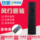 金崟達原裝FunTV風(fēng)行電視遙控器FR-02 F32Y N32 N39 N39S N40 N55 F40