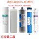 芯園濾芯適用于沁園凈水器QR-RL-501A /B /C S /D S 403C A B3863適配浪木等凈水器 QR-RL-501A/B/C/D節水RO五級濾芯
