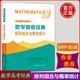 現(xiàn)貨包郵 中科大數(shù)學(xué)高考經(jīng)典排列組合與概率統(tǒng)計張榮華藍(lán)云波高考數(shù)學(xué)題型與技巧總復(fù)習(xí)專題突破歷年真題全國卷高一二三高中數(shù)學(xué)函數(shù)與導(dǎo)數(shù)