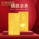 百泰首飾（BATAR JEWELLERY）黃金投資感恩金條10克20克足金9999金磚年會(huì )送禮收藏支持回購刻字 10g