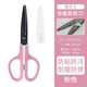 日本PLUS普樂(lè )士剪刀鍍鈦不易粘膠剪刀帶保護套弧線(xiàn)刀刃剪子居家用手工美工剪刀小學(xué)生用文具剪紙刀 175SF粉色（鍍氟款不易粘膠）