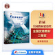普通物理學(xué)（第七版 下冊）
