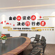 尚臻夢(mèng)軒會(huì )議室勵志立體自粘文化標語(yǔ)3D立體墻貼單位企業(yè)辦公室裝飾 超大：寬320cm 高88cm