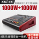 NXG 專業(yè)調音臺帶功放大功率舞臺演出婚慶藍牙混響均衡效果話筒一體機 8路1000W+1000W（推15寸音箱）