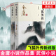 飛狐外傳(全2冊) 金庸著(zhù) 武俠小說(shuō)作品 金庸武俠小說(shuō)系列 倚天屠龍記射雕英雄傳新華書(shū)店正版書(shū)籍