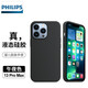 飛利浦（PHILIPS）適用蘋果13promax手機殼液態(tài)硅膠iphone保護套全包邊防摔殼超薄男女 【午夜黑】蘋果官網(wǎng)本色|飛利浦線下同款|真液態(tài)硅膠