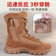 際華三零六六新式棕色作戰(zhàn)靴超輕高幫側(cè)拉鏈透氣訓(xùn)練真皮登山鞋防砸滑耐磨 新式火款作戰(zhàn)靴【原版】 42 260兩雙鞋墊