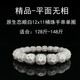 彩荷畢業(yè)級星月菩提無(wú)相正月手串單圈原生態(tài)高密海南佛珠男女手鏈玉料 「精品--平面無(wú)相」原生態(tài)順白12X11手串單圈1