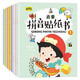 拼音玩著學(xué) 越貼越聰明（全8冊(cè)）啟蒙拼音貼紙書
