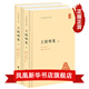 王陽(yáng)明集（全2冊）精裝 中華書(shū)局中華國學(xué)文庫 簡(jiǎn)體橫排標點(diǎn)版