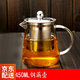益馨榮 加厚耐熱玻璃不銹鋼過(guò)濾花茶壺 茶壺茶水分離 單只450ml鋼漏壺 #20