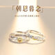 締晶999足銀對(duì)戒情侶戒指一對(duì)求婚戒子表白七夕情人節(jié)禮物送女友老婆