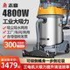 志高（CHIGO）4800W工業(yè)用吸塵器大功率商用大吸力干濕兩用大型手持式桶式工廠車間酒店倉庫強力吸塵除塵機 70L升級版（4800W）手持+邊推邊吸+清潔標配