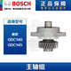 博世電動(dòng)工具原裝云石機配件GDC140/145切割機轉子定子新款 齒輪總成【新款】