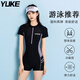 羽克（Yuke） 女士連體泳衣專(zhuān)業(yè)競速保守游泳衣游泳館專(zhuān)用大碼泡溫泉泳裝游泳裝備 氣質(zhì)黑灰 2XL