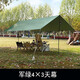 Guide Series 戶外涂銀天幕露營沙灘超大超輕防曬遮陽牛津布帳篷涼棚 軍色（4米*3米）+2米桿 +釘繩