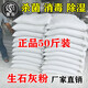 生石灰粉50斤消毒殺菌驅蟲(chóng)防蟲(chóng)凈化水質(zhì)改良土壤樹(shù)木刷白防霉除濕干燥劑刷樹(shù)粉除臭去除青苔魚(yú)塘養殖惠灰