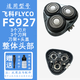 FEIYI適合飛科剃須刀刀片網(wǎng)罩邊框刀頭刮胡刀FLYCO機(jī)頭FS901 FS903 FS905 FS907 FS920 FS926 FS927頭部 FS927頭部孔雀綠（3個刀片+3個刀網(wǎng)+刀架框）