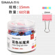 西瑪（SIMAA）60只15mm彩色長(zhǎng)尾夾票夾 金屬燕尾夾票據(jù)文件夾辦公 文具用品 60只/筒19884