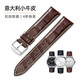 istrap意大利頭層牛皮表帶男士女真皮原裝適用于天梭1853力洛克阿瑪尼帝陀積家名匠浪琴歐米茄萬(wàn)國手表帶 棕色白線(xiàn)-中光丨銀扣 24mm