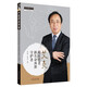 艾灸：癌癥患者新生命周期守護(hù)者  黃金昶 著  中醫(yī)師承學(xué)堂叢書  腫瘤治療學(xué) 臨床書籍